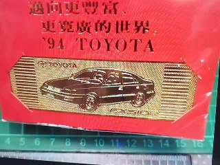 1994年款汽車紀念牌