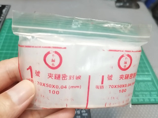 1號夾鏈袋