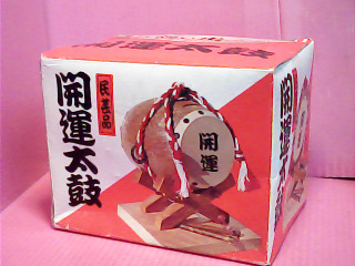 存錢筒