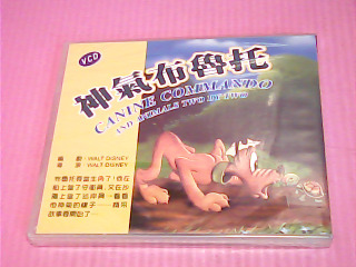 VCD-神氣布魯托