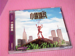 VCD-小蟻雄兵
