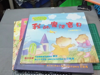 兒童讀本