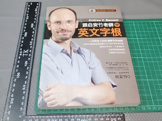 英語教學