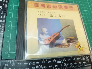 百萬吉他演奏精選