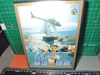 dvd絕地悍將