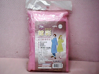 輕便雨衣