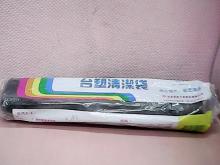 清潔袋