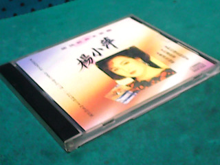 CD-楊小萍