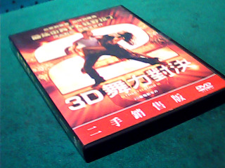 DVD-3D舞力對決