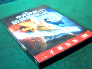 DVD-降世神通最後的氣宗