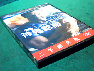 DVD-神鬼認證4
