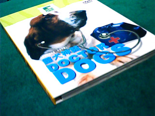 DVD-靈犬神醫