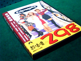 DVD-獨領風騷