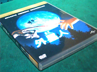 DVD-外星人