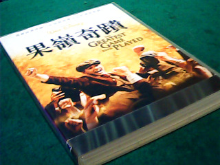 DVD-果嶺奇蹟