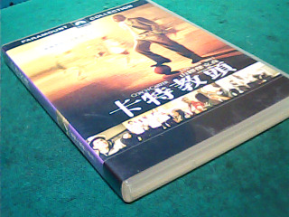 DVD-卡特教頭