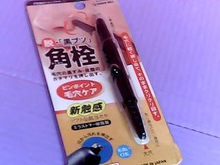 美容用品