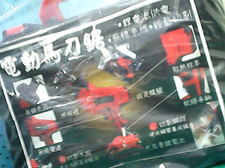 全新電動馬刀鋸