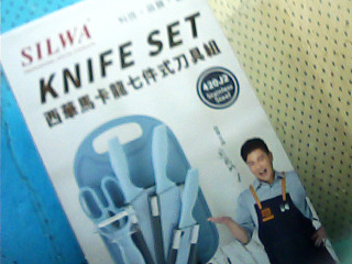 全新刀具七件組