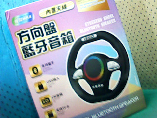 藍芽音箱