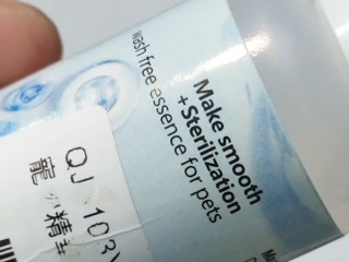 寵物順毛抗菌精華