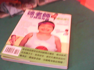 書-一分鐘瘦身操