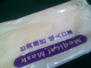 口罩