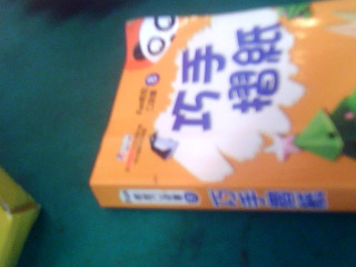書-巧手摺紙