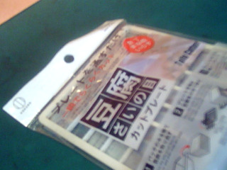 豆腐切丁器