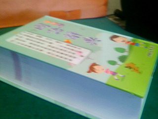 小學生國語辭典