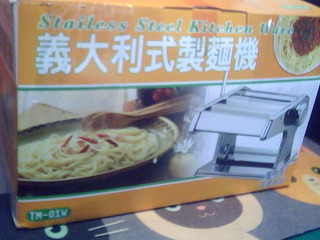 全新製麵機