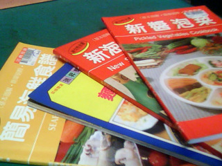 書-食譜