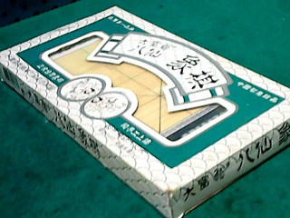象棋