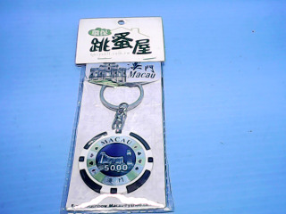 鑰匙圈