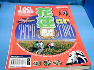 書 花蓮