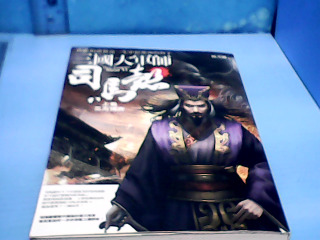 書 司馬懿