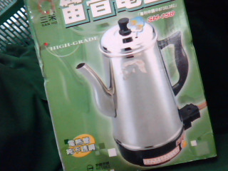 電茶壺