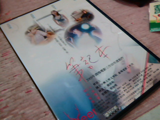 DVD