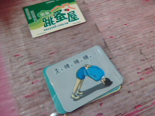 磁鐵