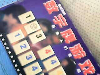 桌遊(缺二)