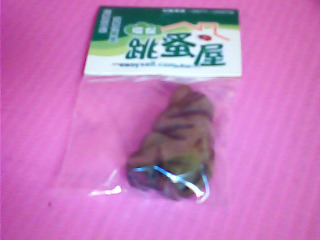 飾品