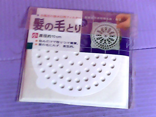 用品
