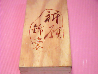 收納盒
