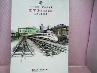 紀念郵票