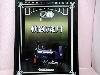 紀念郵票