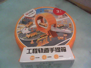 玩具