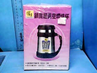 全新不銹鋼杯