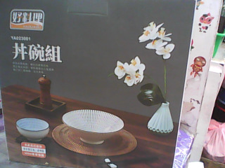 丼碗組