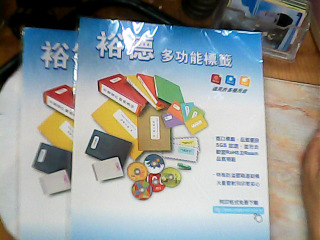 多功能標籤單售