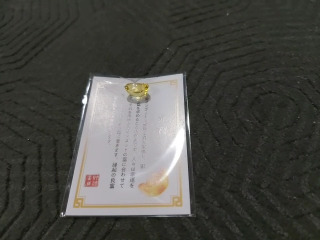 大吉元寶